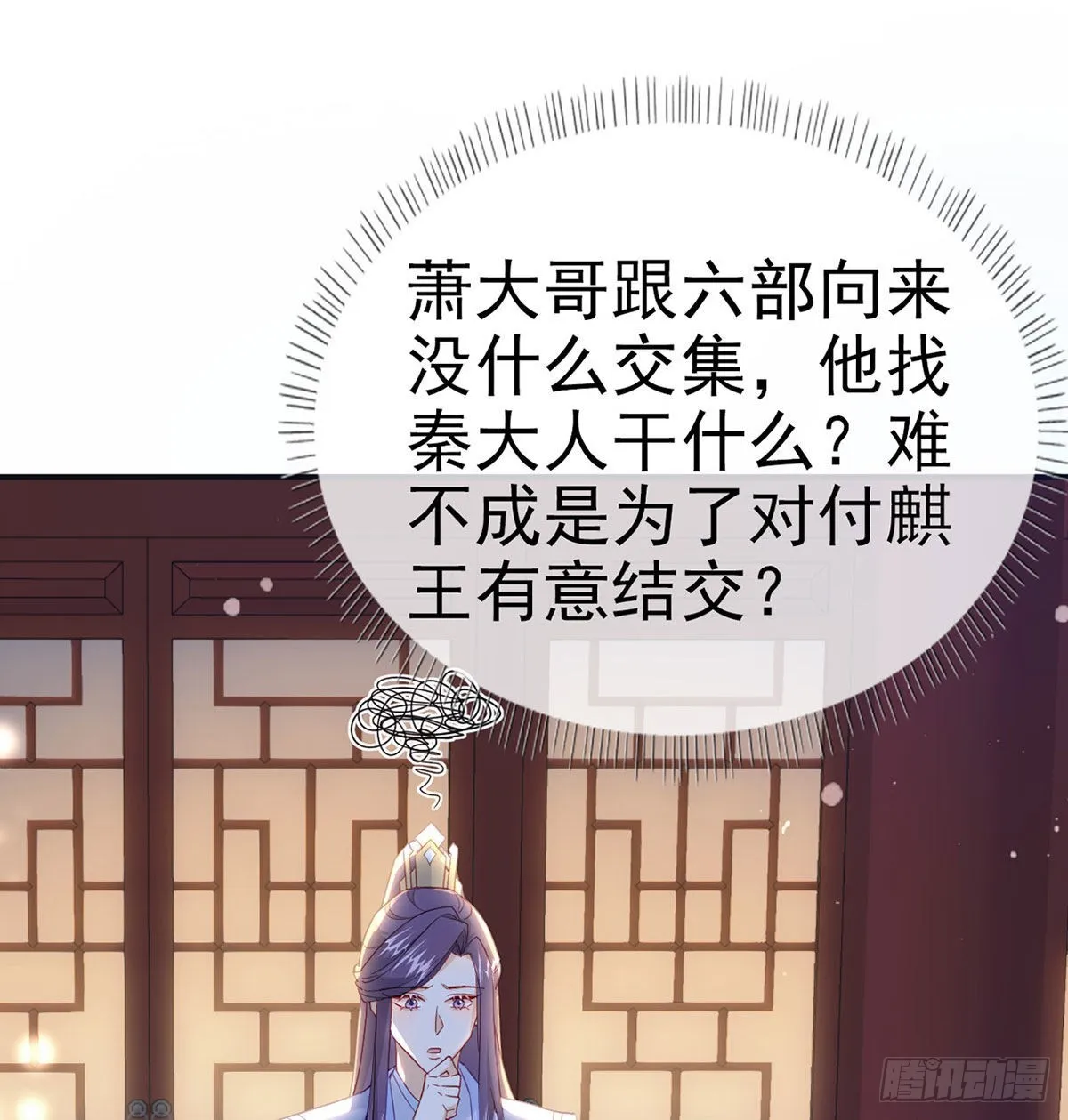 变心 第29页