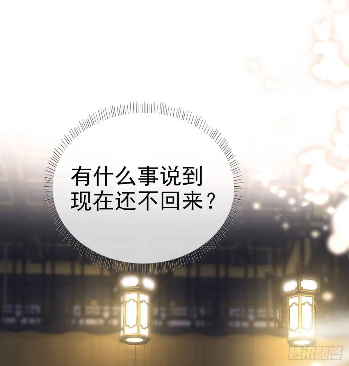 变心 第32页