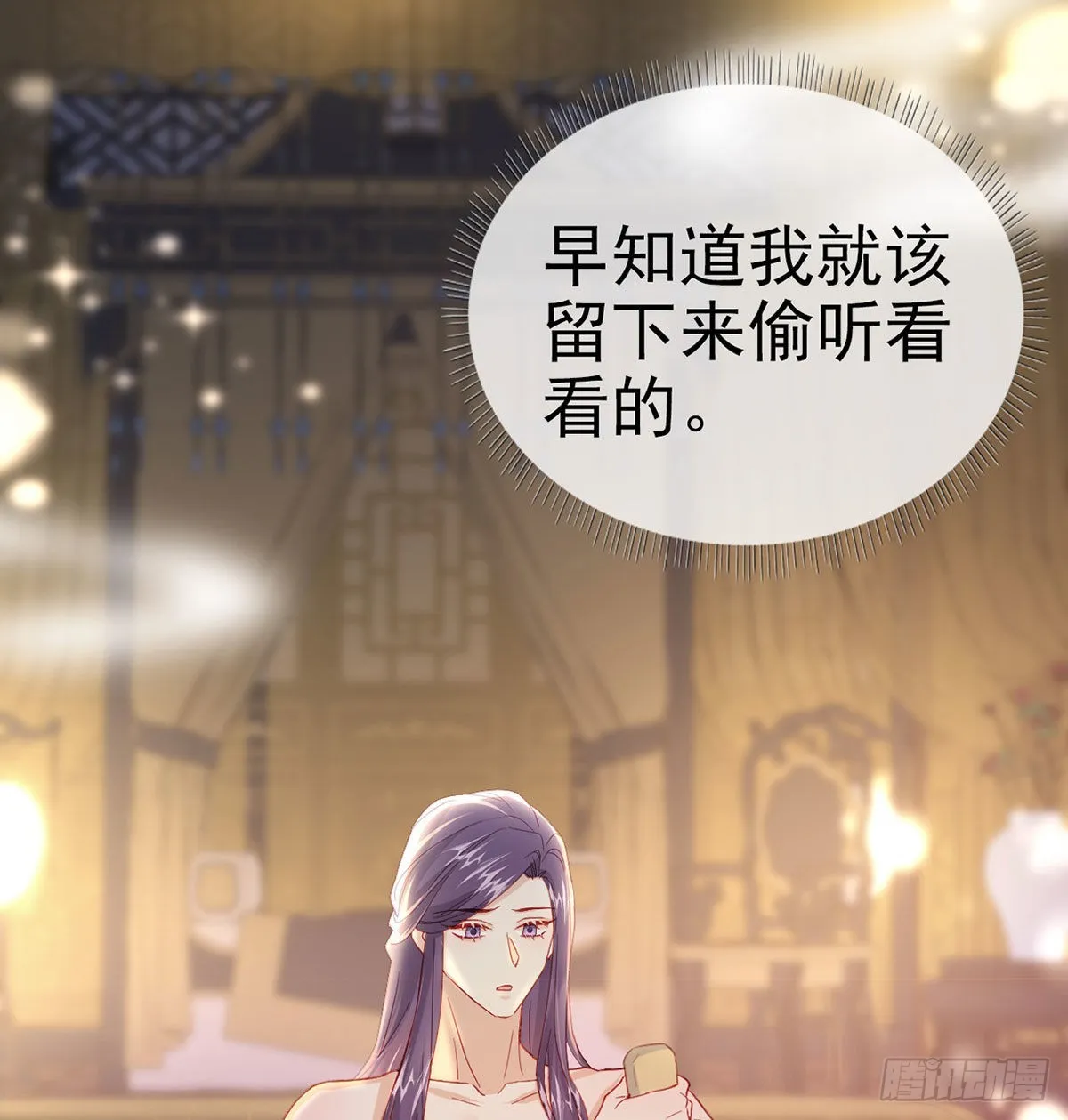 变心 第33页