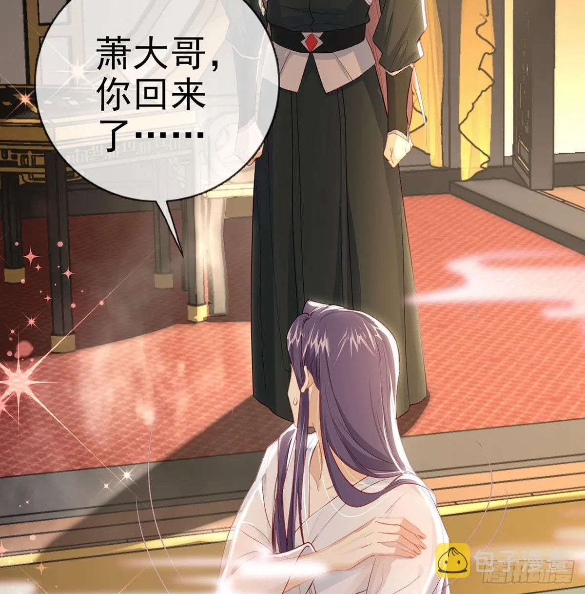 变心 第43页