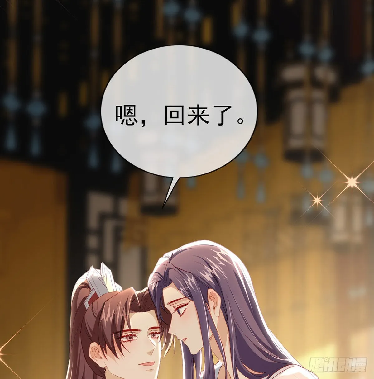 变心 第48页