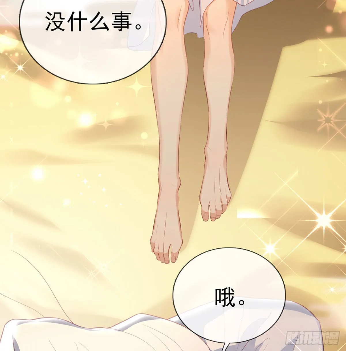 变心 第52页