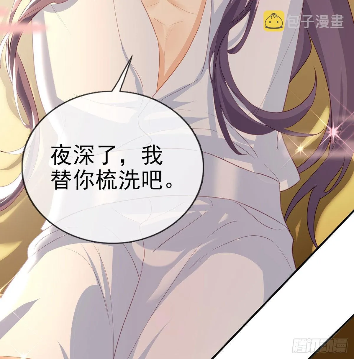 变心 第54页