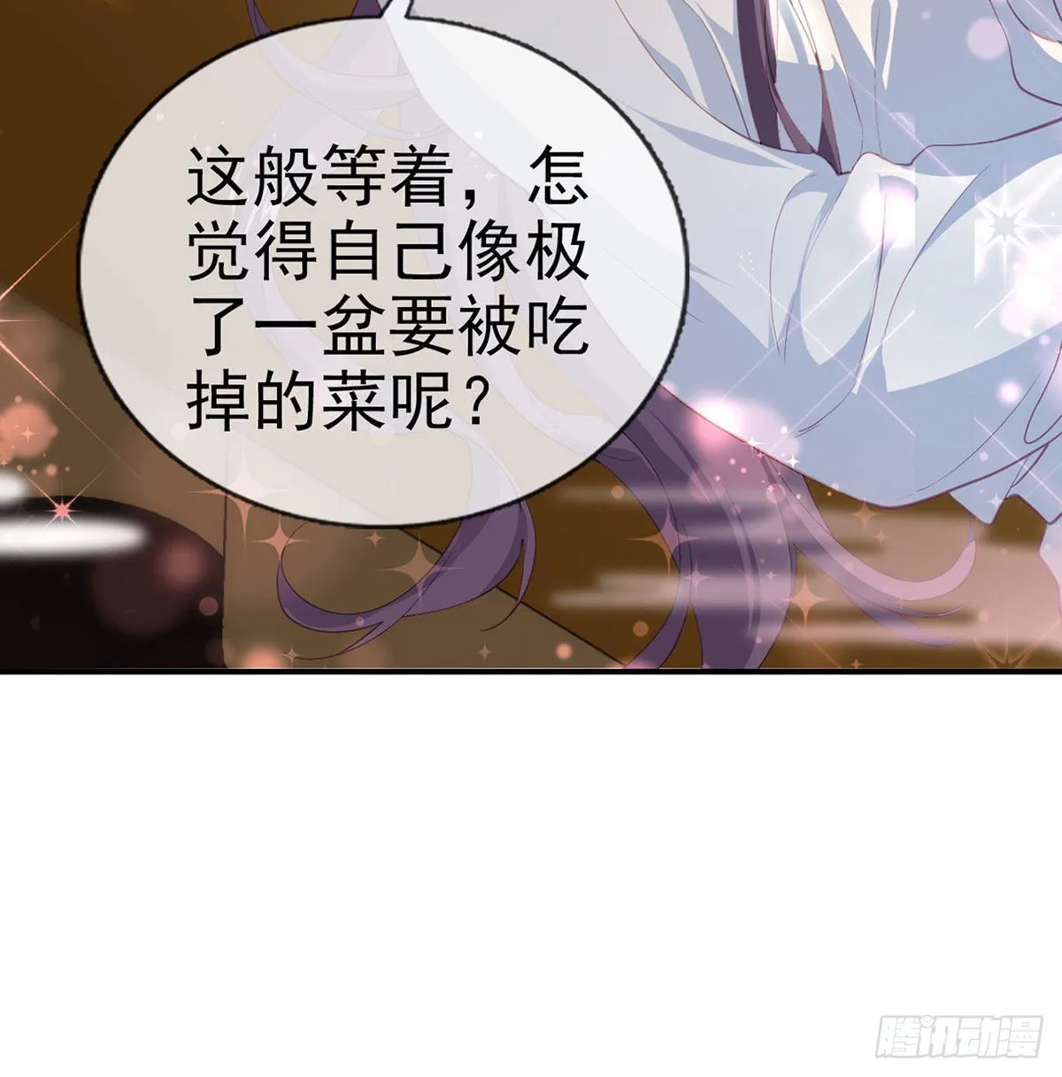 变心 第61页