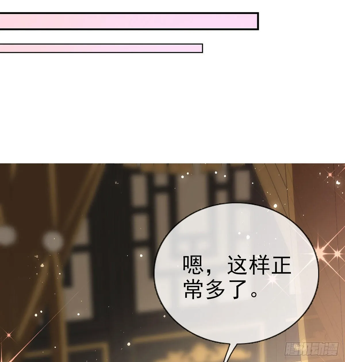 变心 第62页
