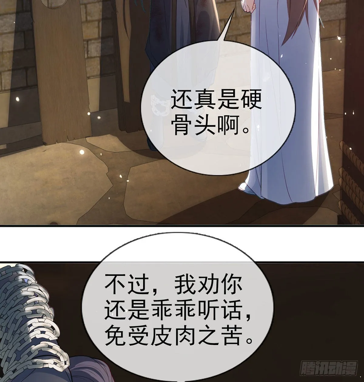 变心 第78页