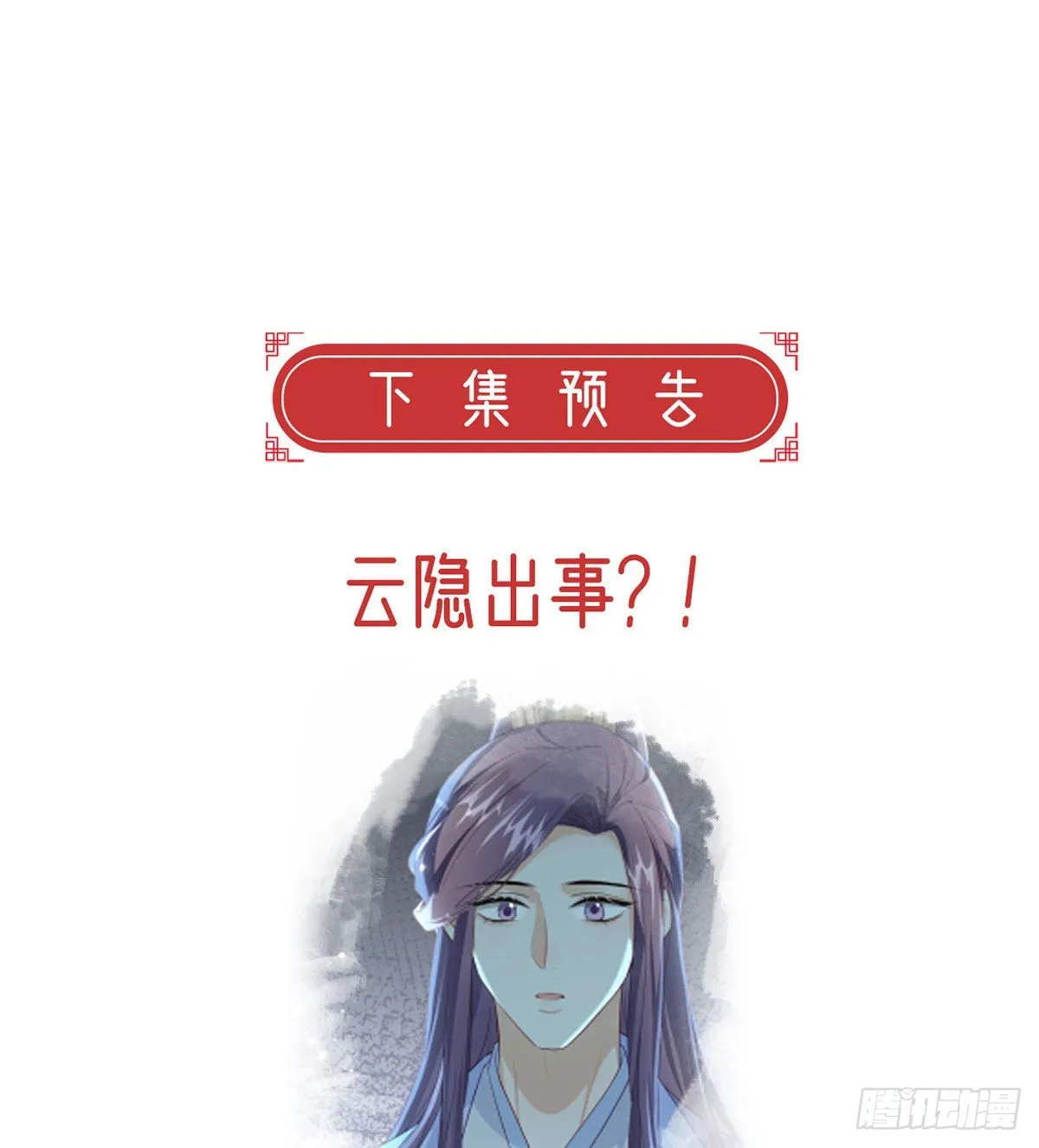 变心 第84页