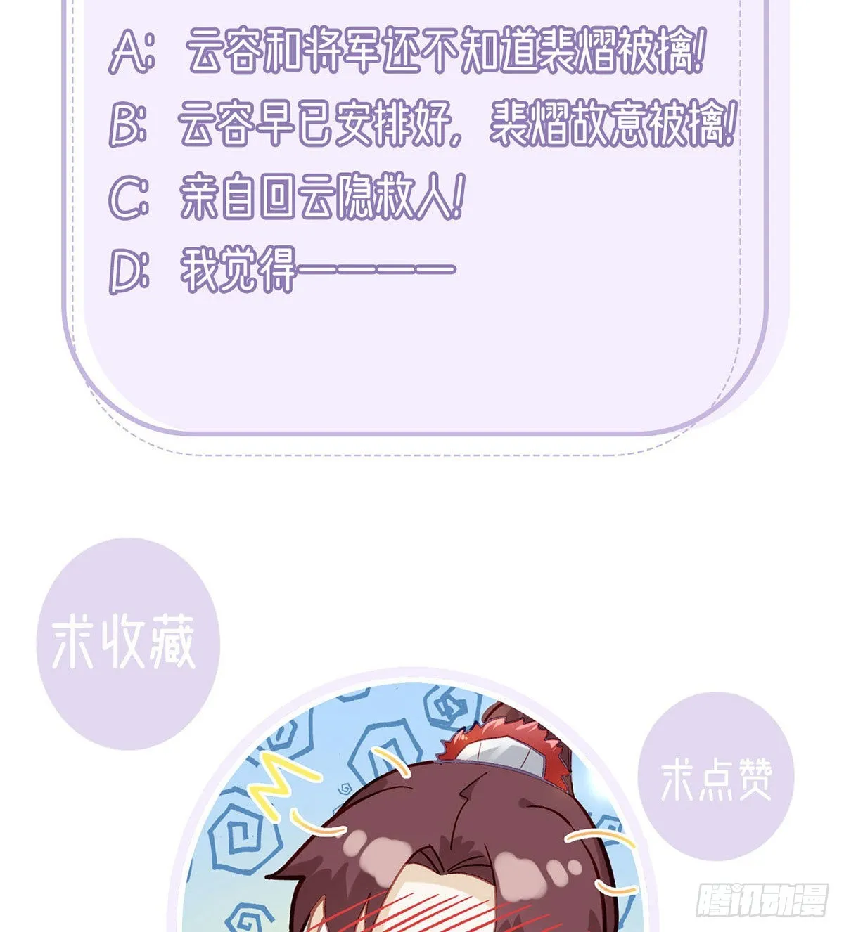 变心 第86页