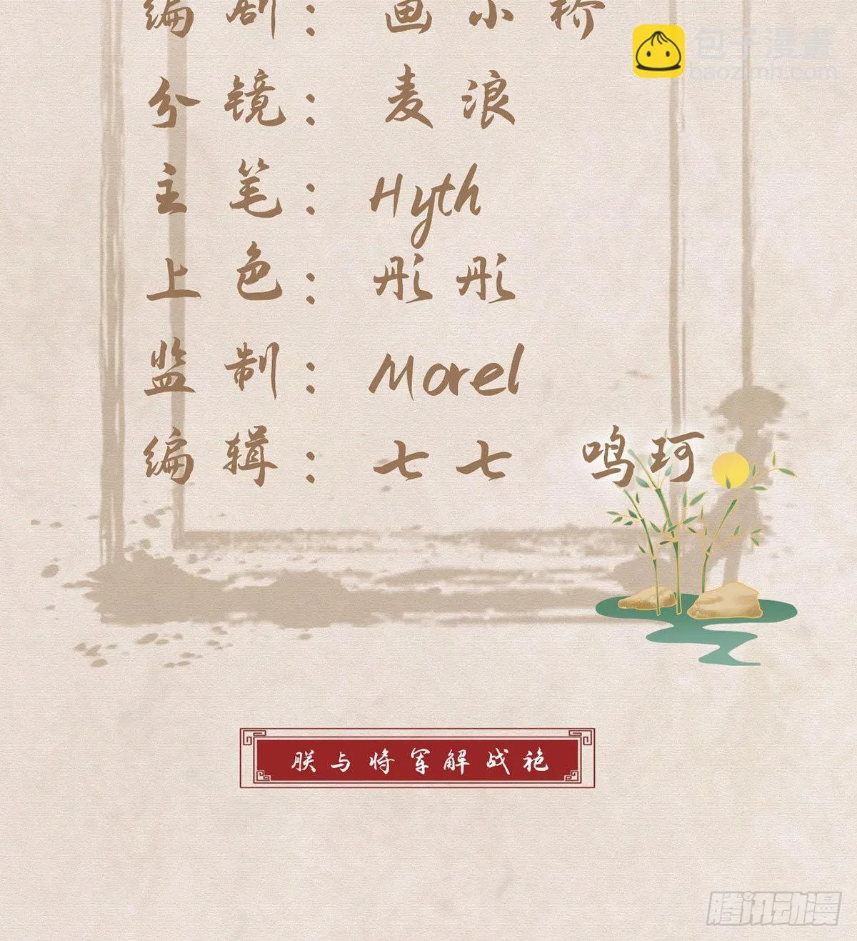 云隐出事 第3页