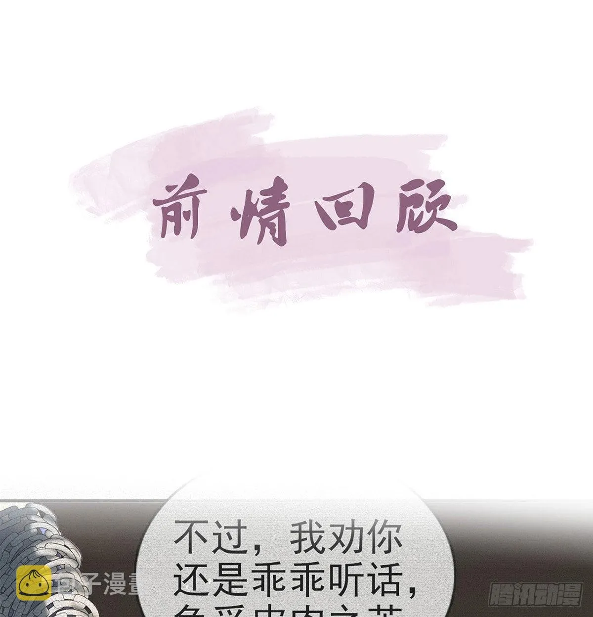 云隐出事 第4页