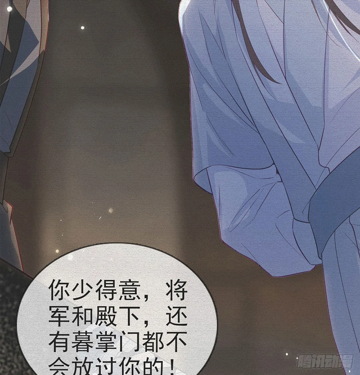 云隐出事 第6页