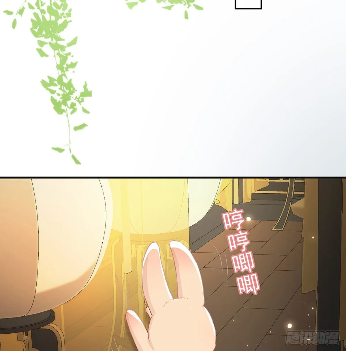 云隐出事 第13页