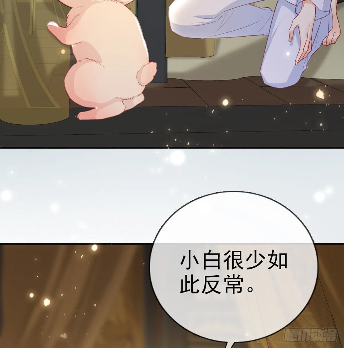 云隐出事 第16页