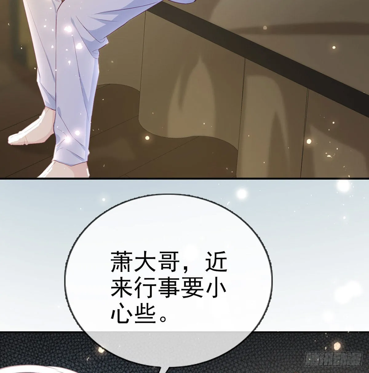 云隐出事 第18页