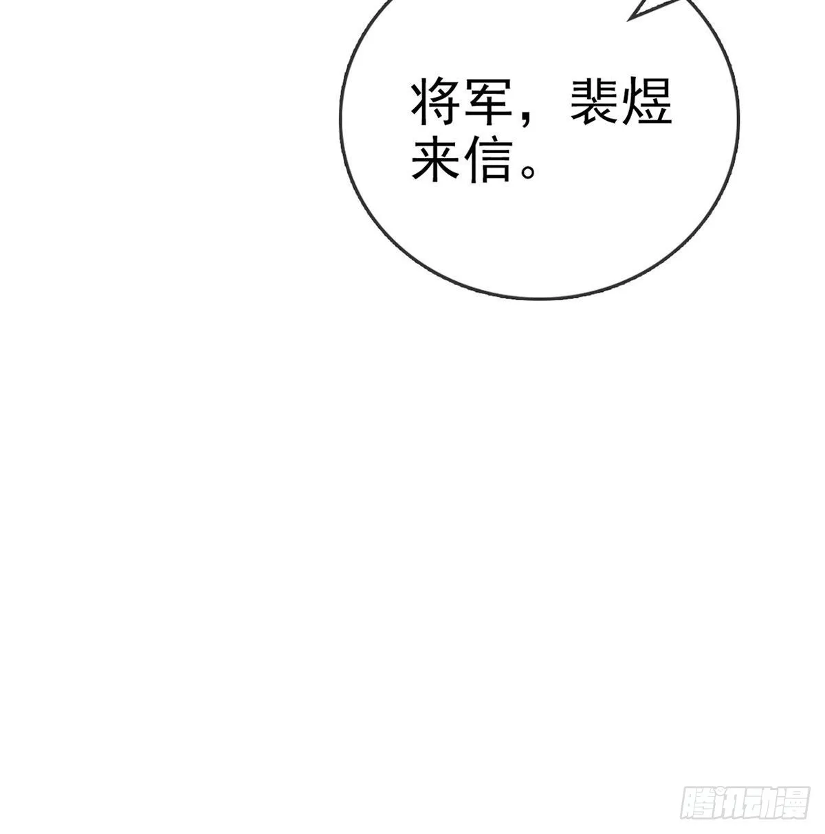 云隐出事 第22页