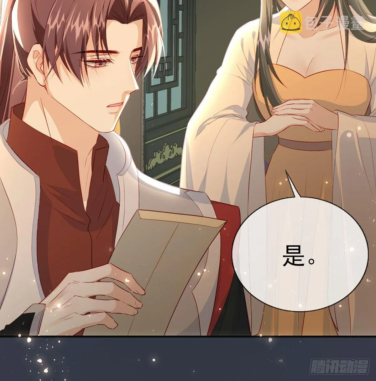 云隐出事 第24页