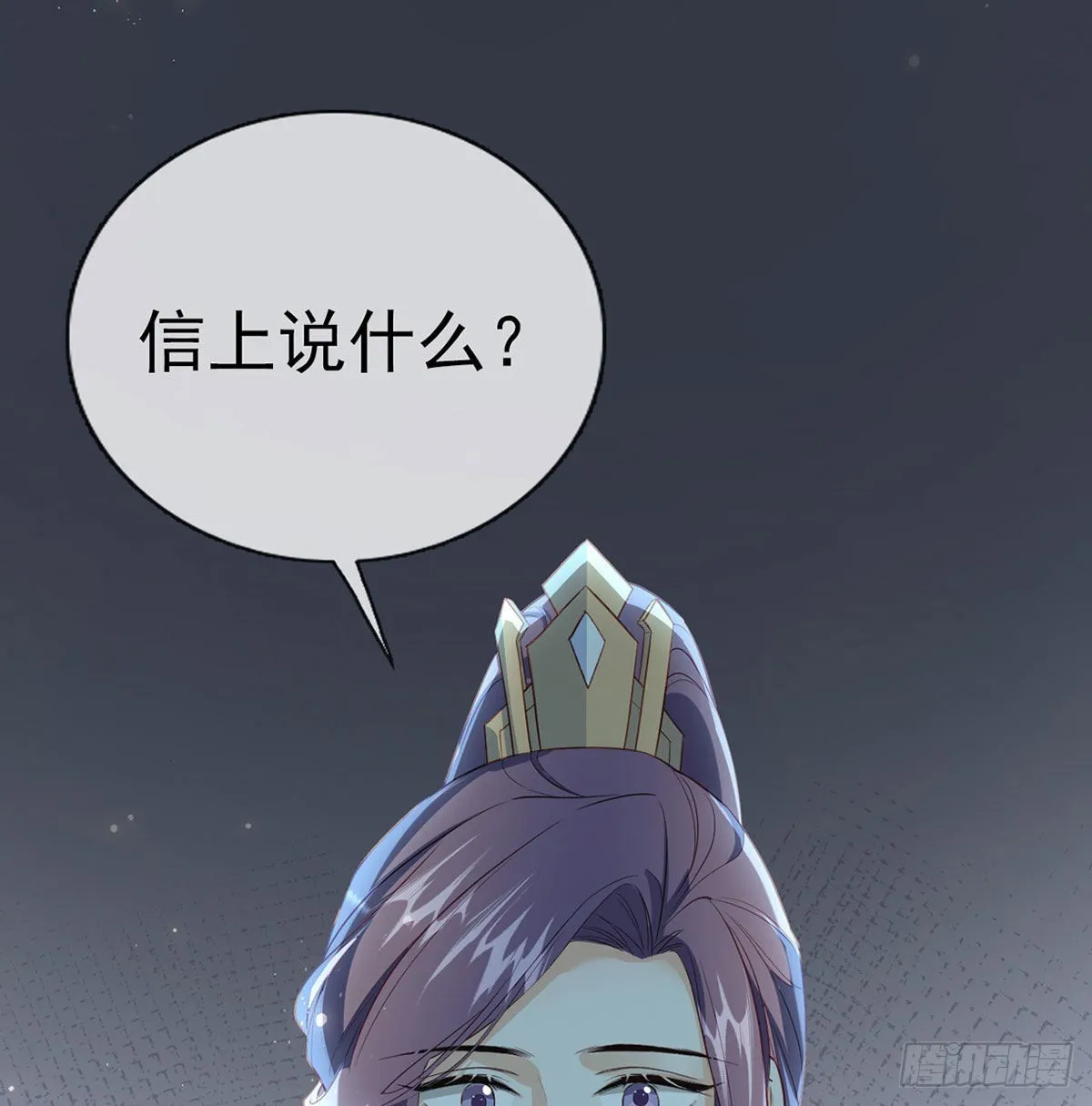 云隐出事 第25页