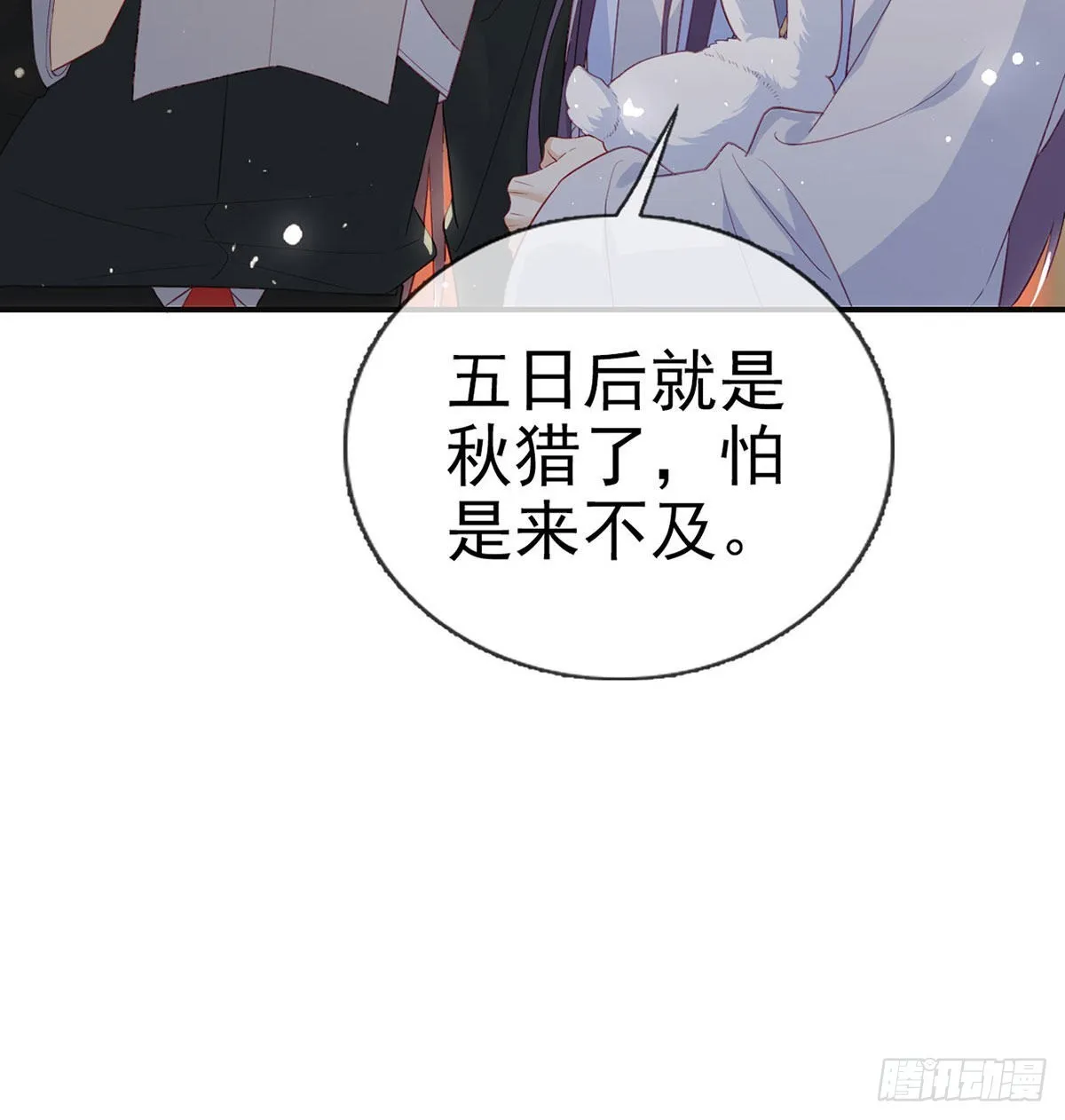 云隐出事 第32页