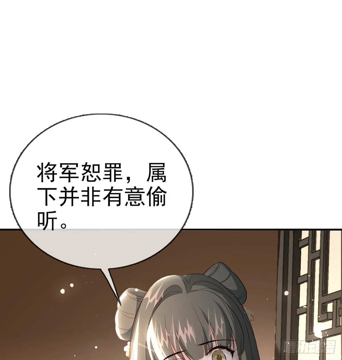 云隐出事 第33页
