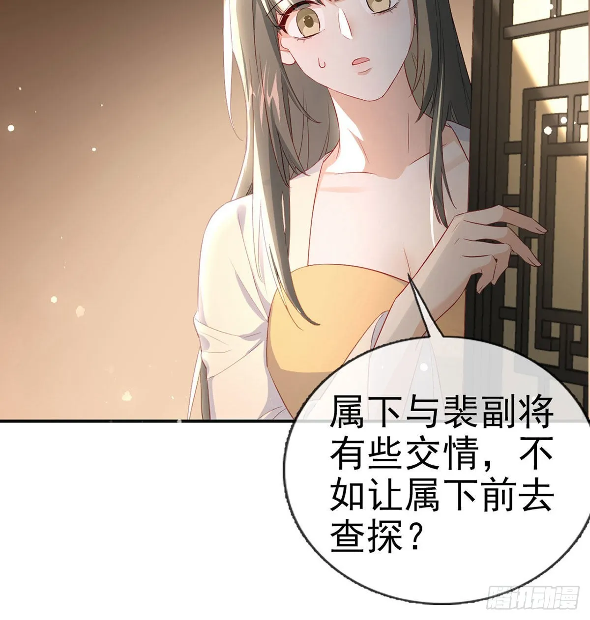 云隐出事 第34页