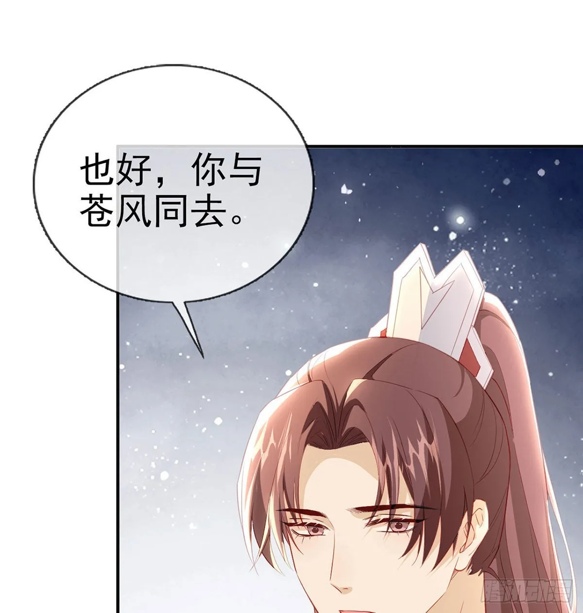 云隐出事 第35页