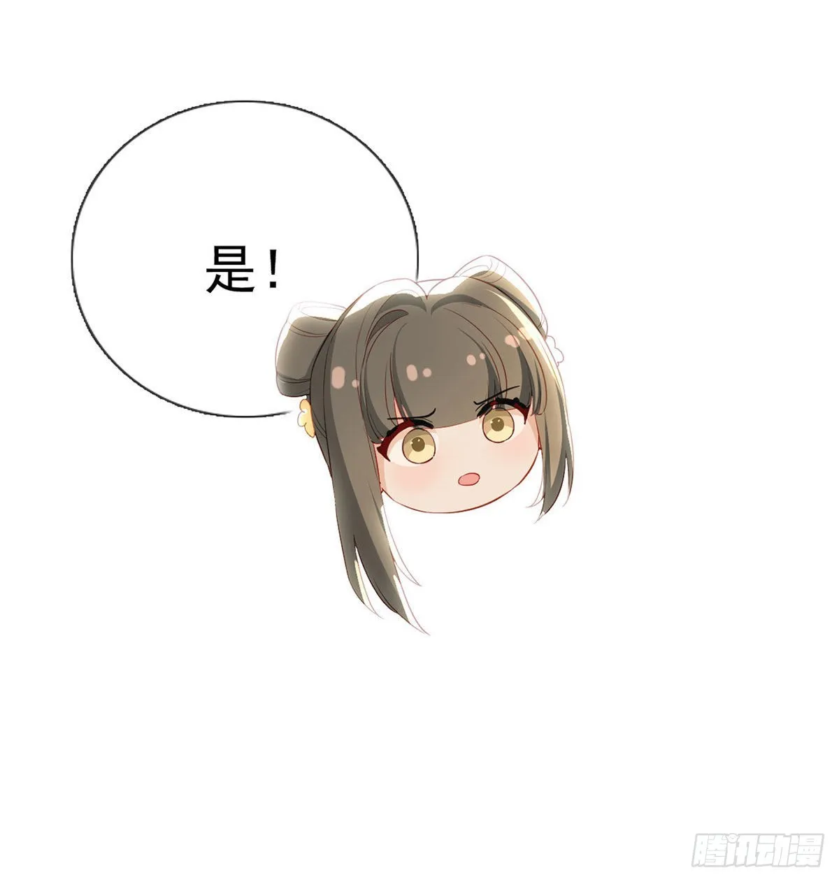 云隐出事 第37页