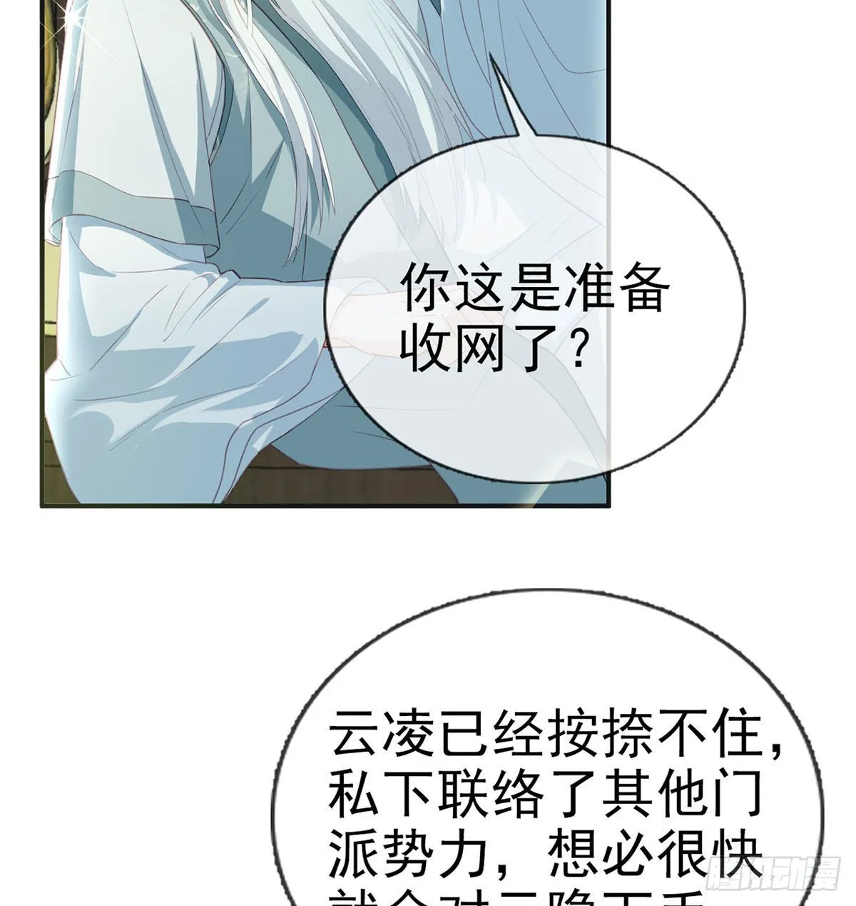 云隐出事 第40页