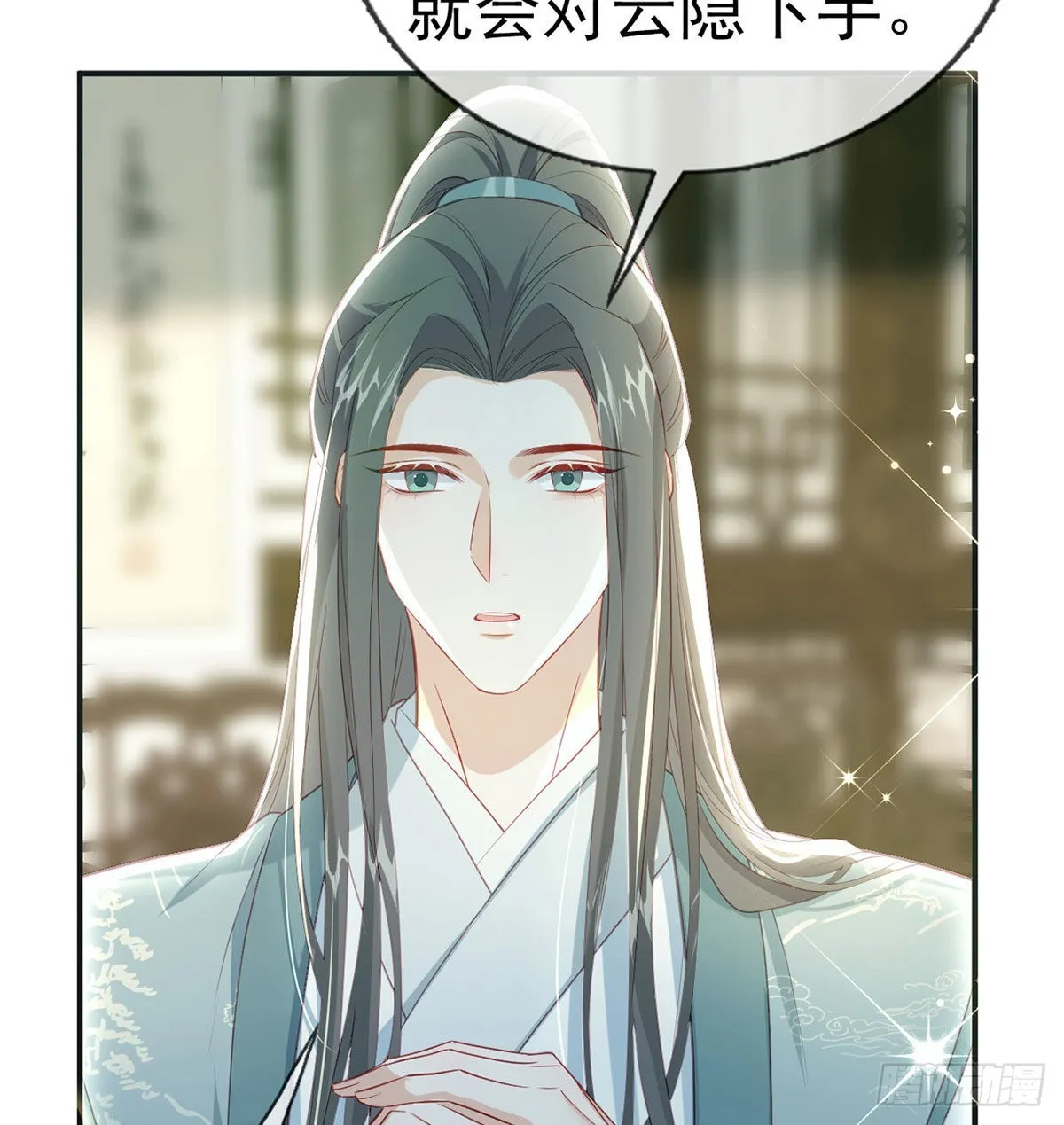 云隐出事 第41页
