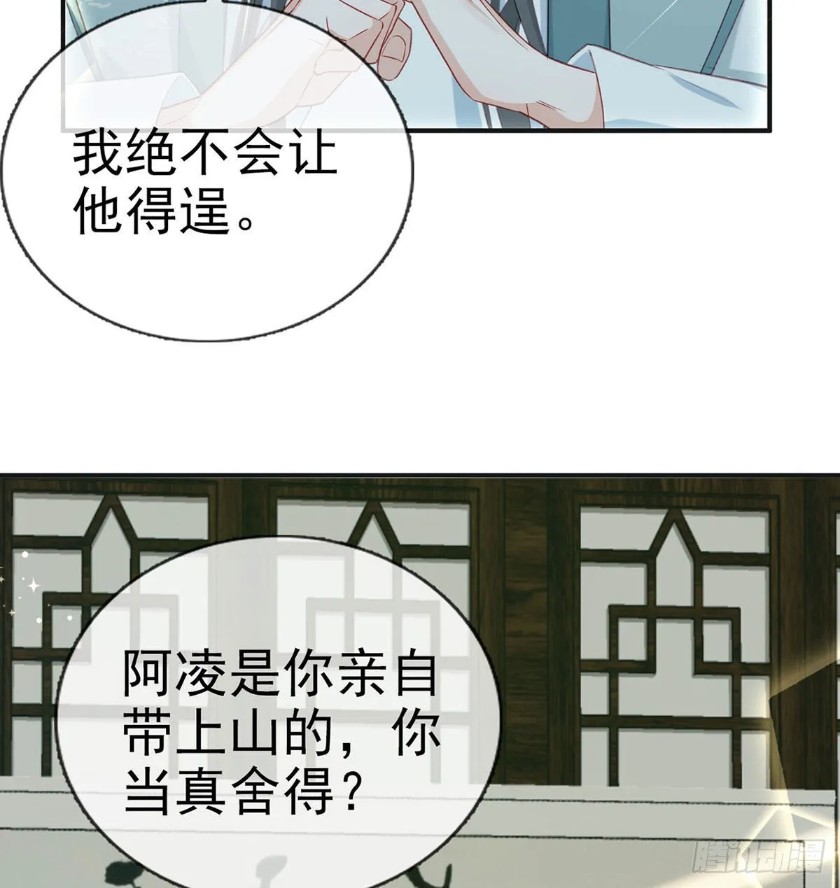 云隐出事 第42页