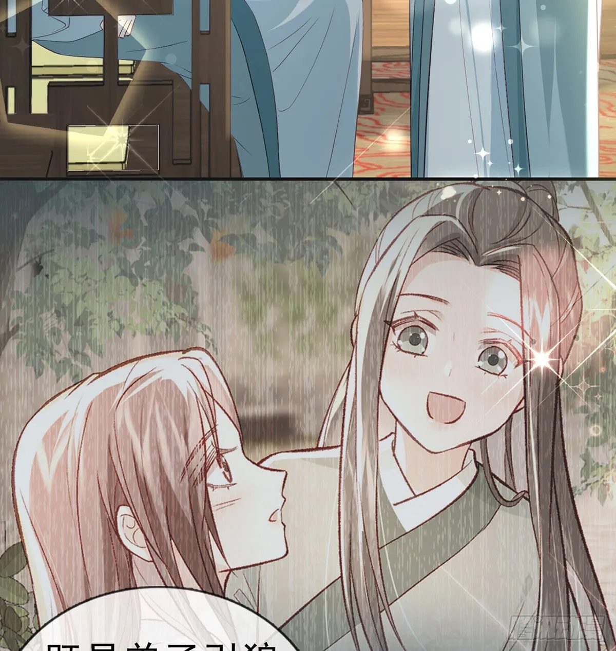 云隐出事 第44页