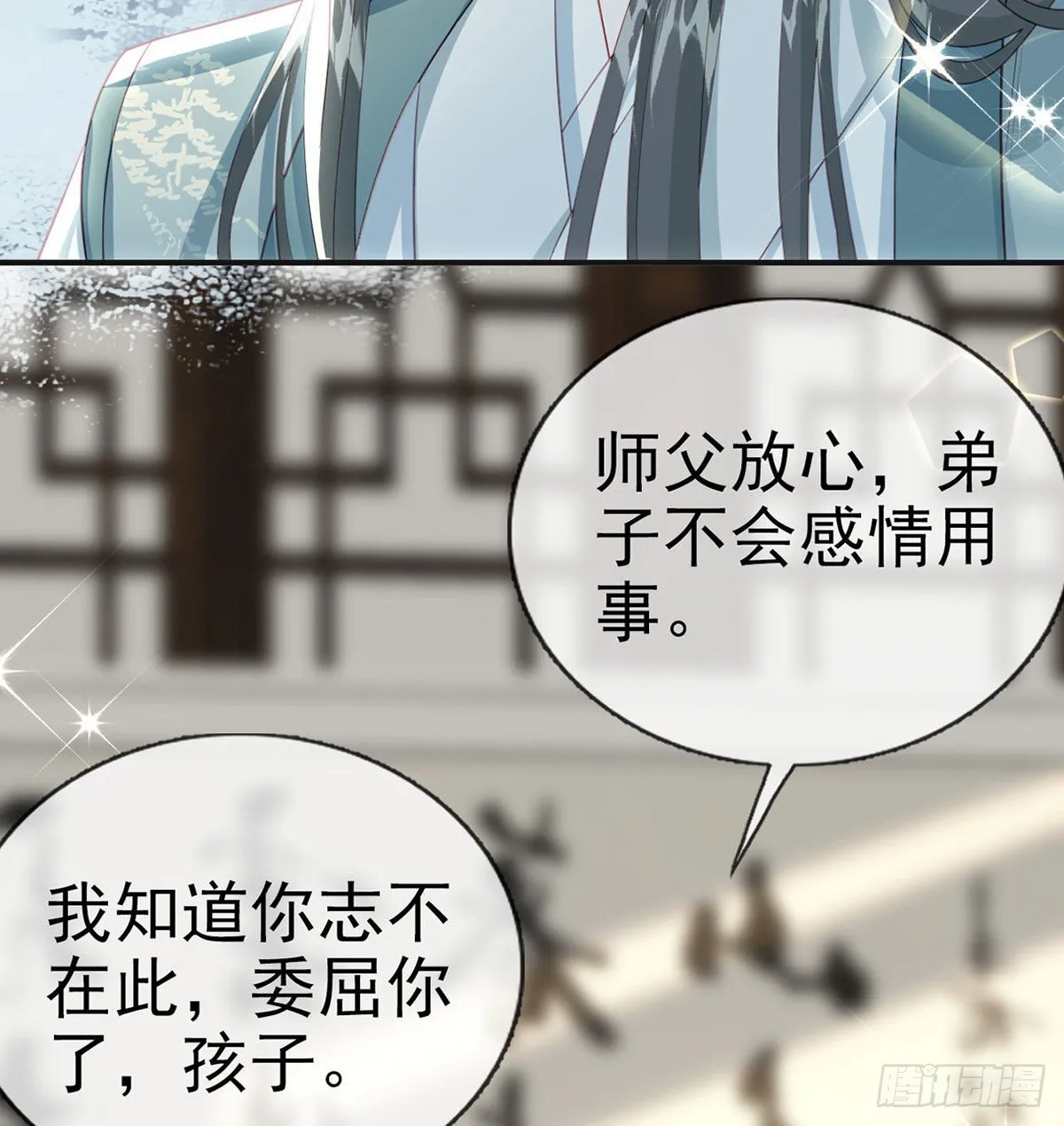 云隐出事 第46页