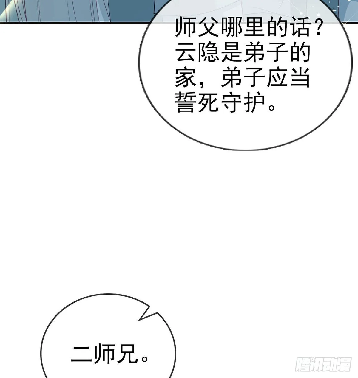 云隐出事 第48页