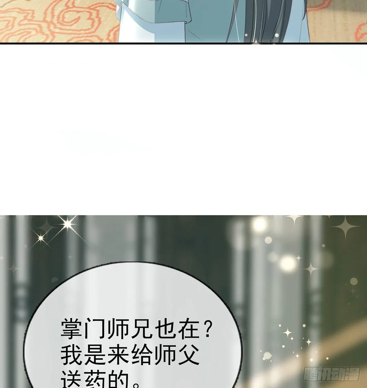 云隐出事 第50页