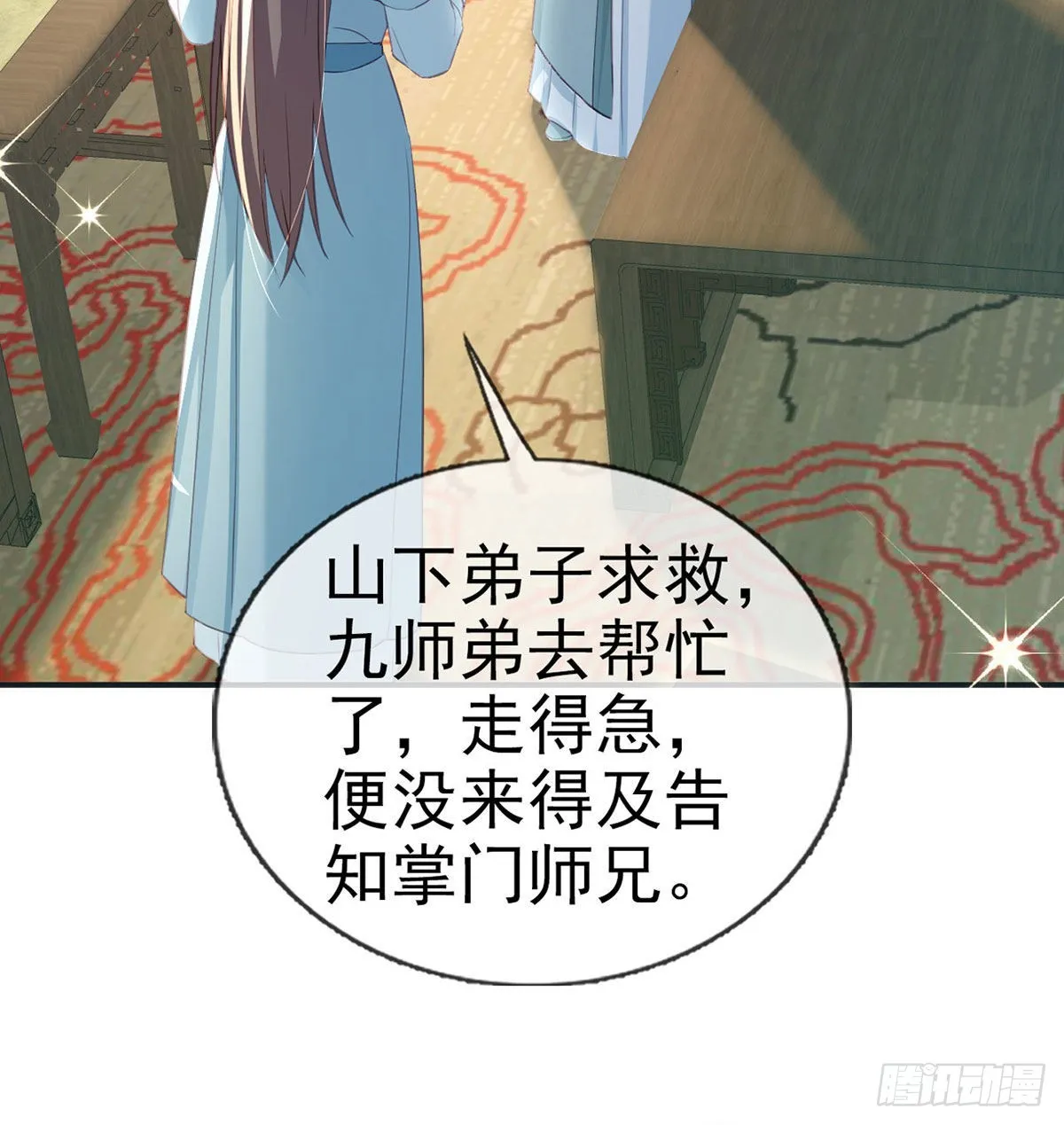 云隐出事 第54页