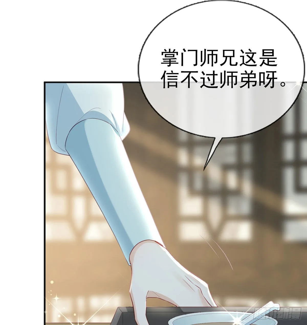 云隐出事 第55页