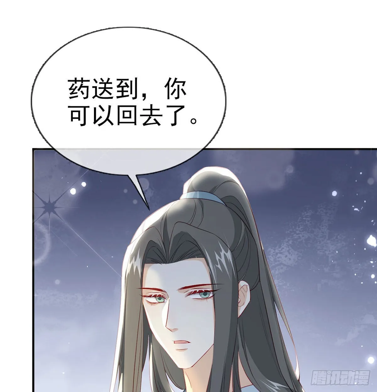 云隐出事 第57页