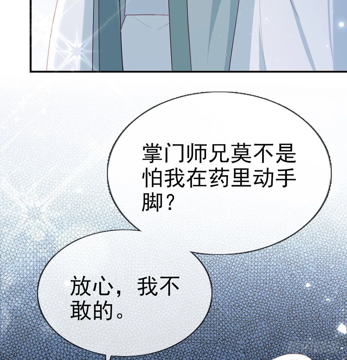 云隐出事 第59页