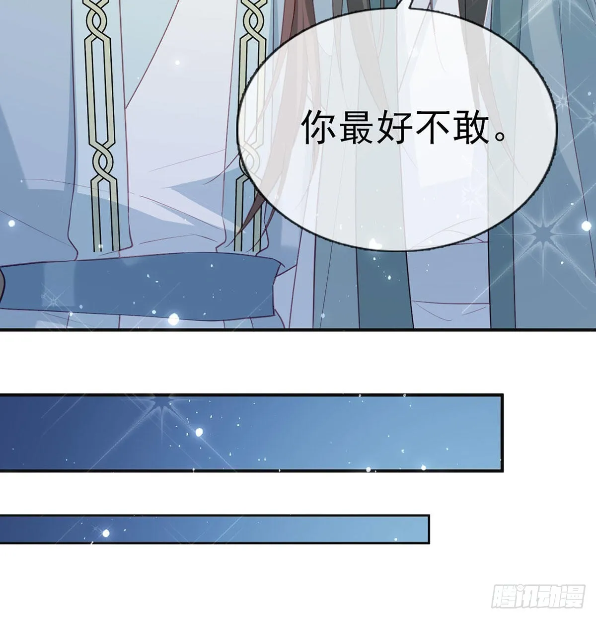 云隐出事 第61页