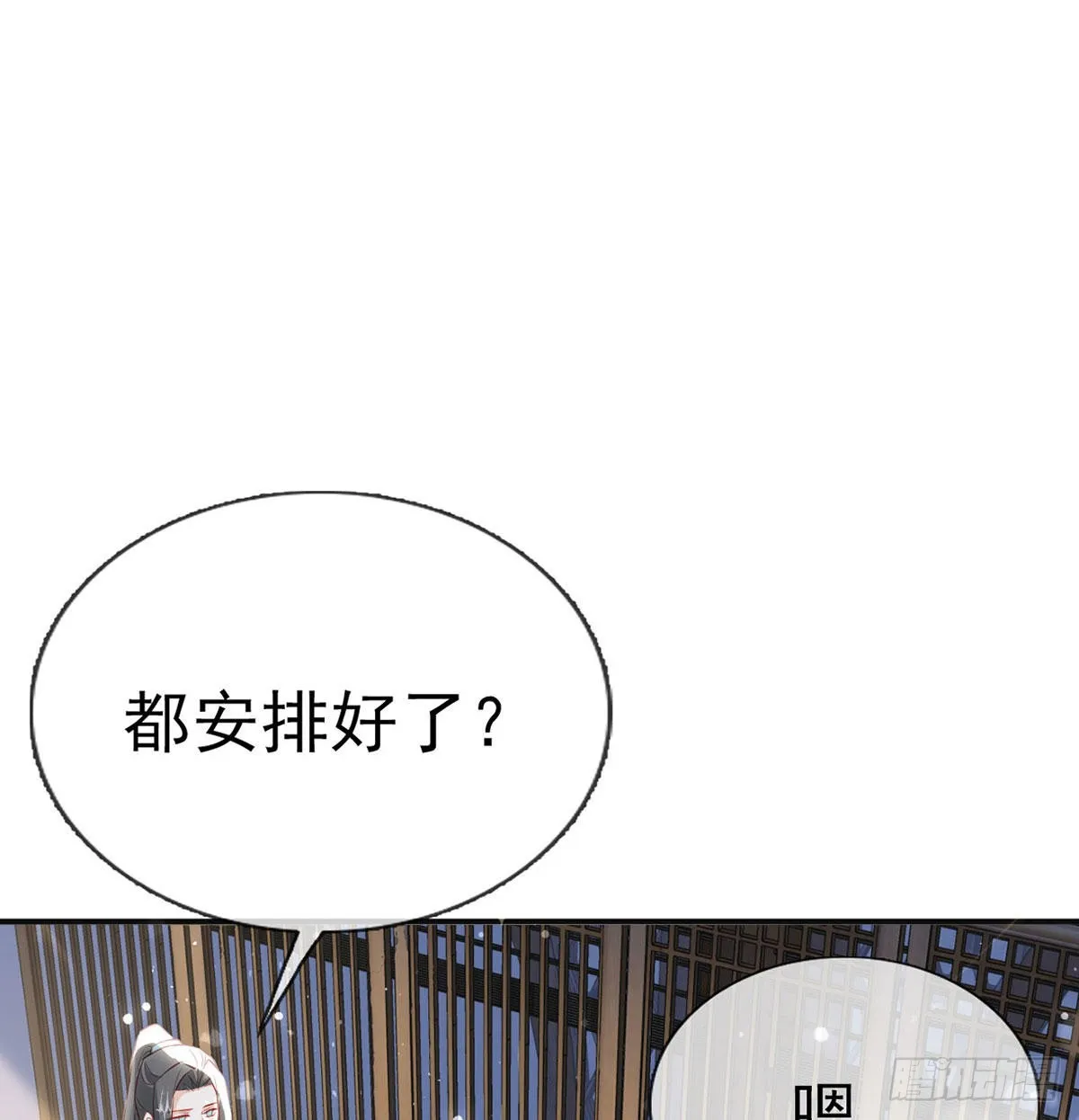 云隐出事 第62页
