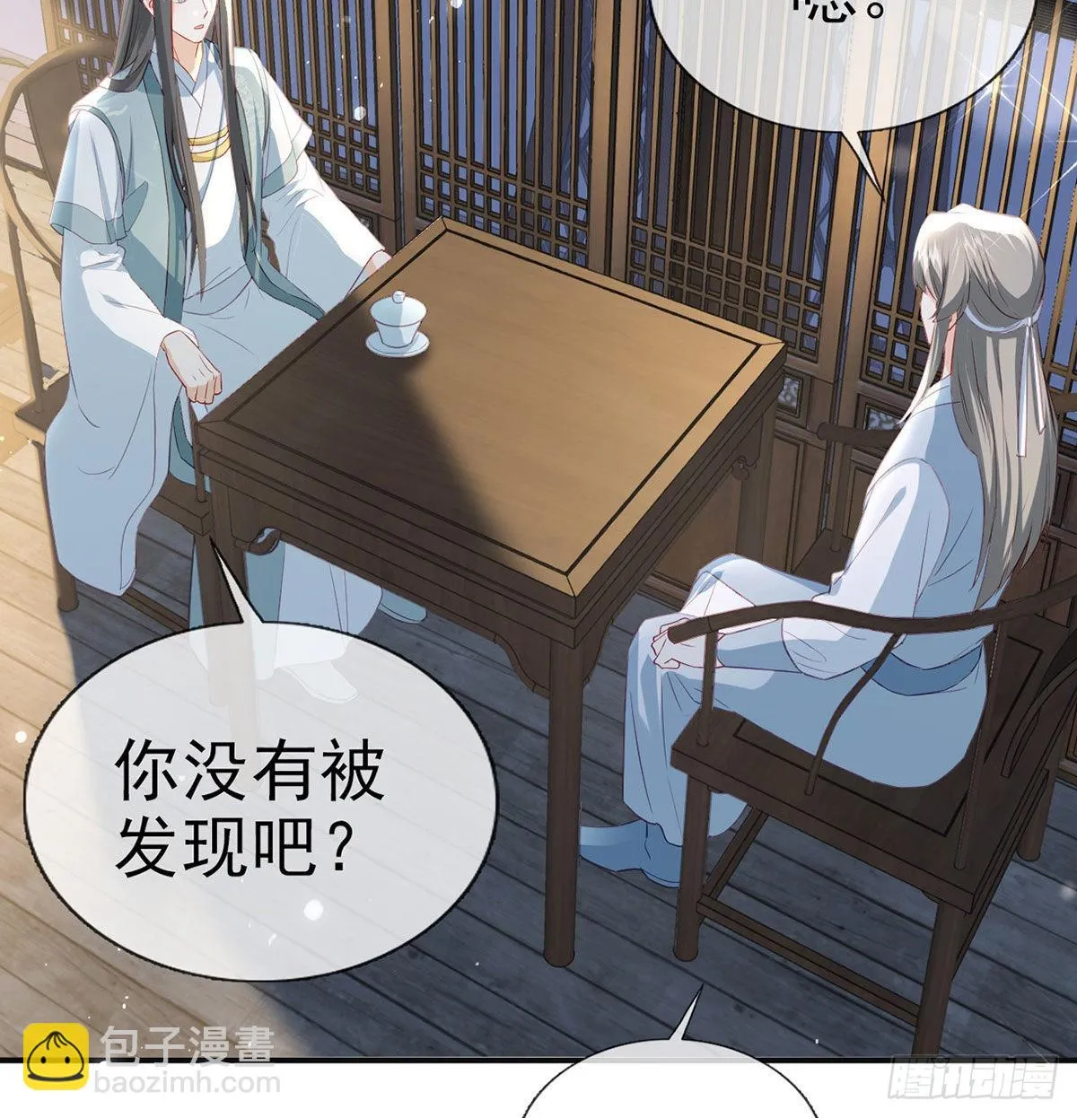 云隐出事 第63页