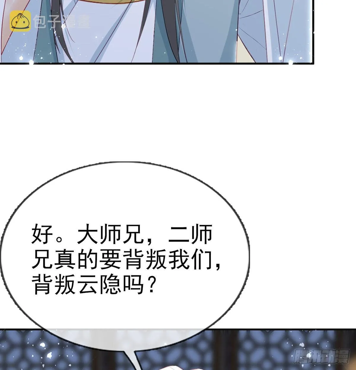云隐出事 第66页