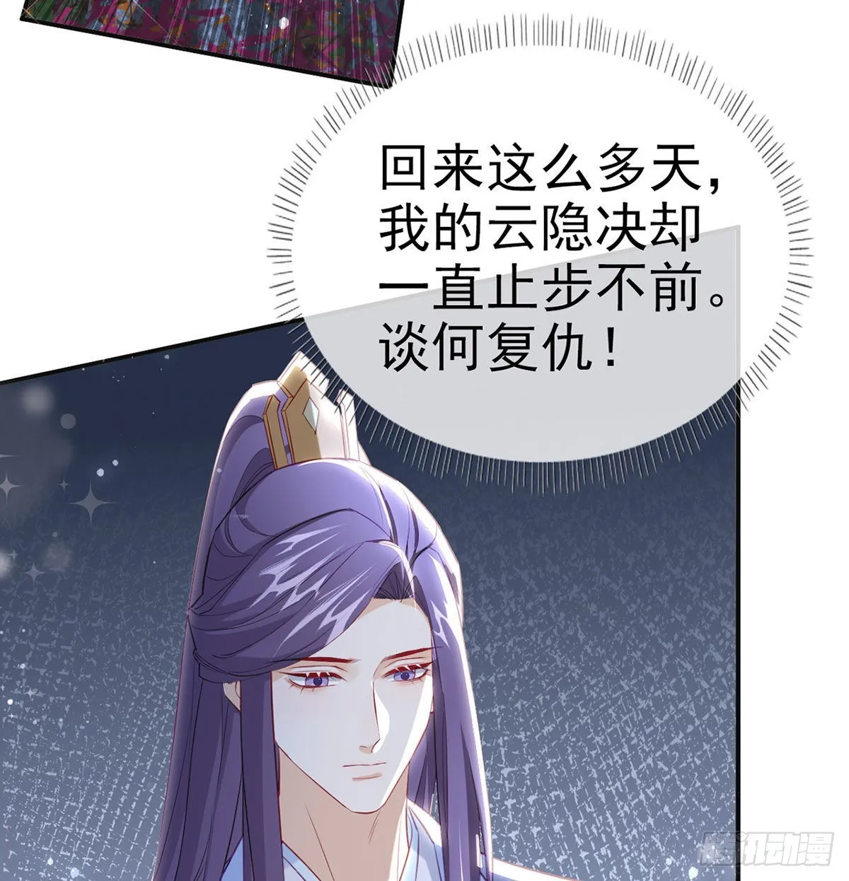 云隐出事 第75页
