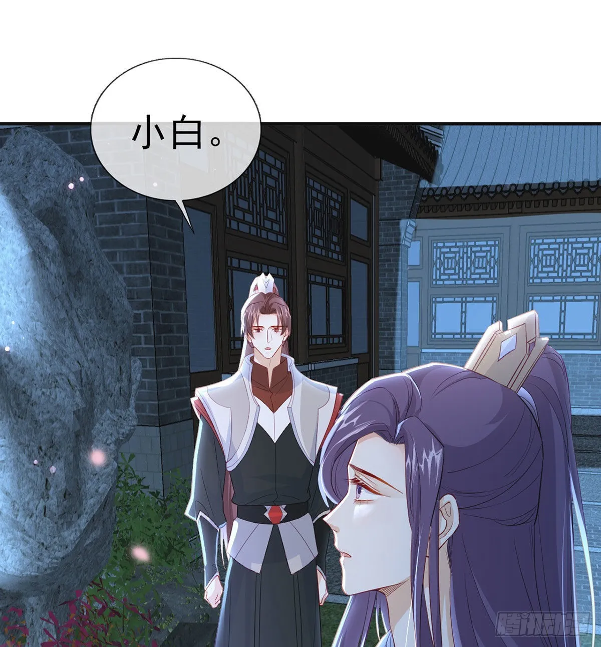 云隐出事 第77页