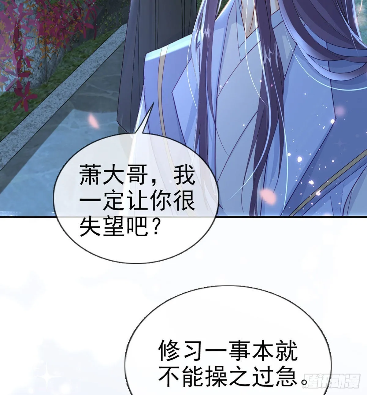 云隐出事 第78页