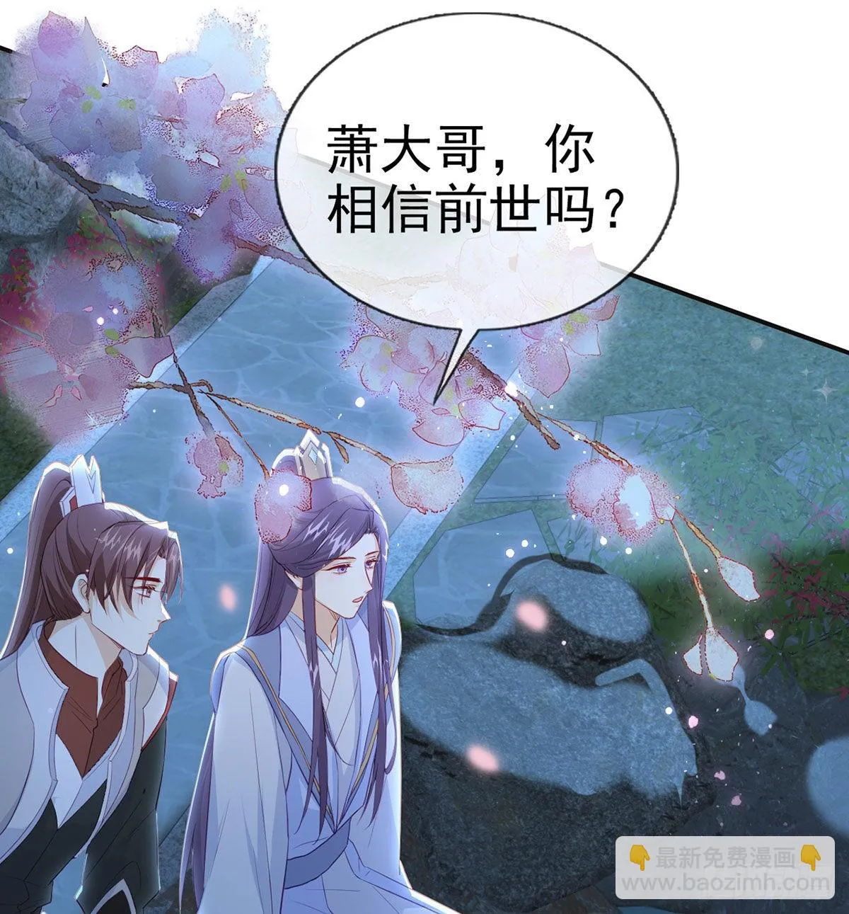云隐出事 第81页