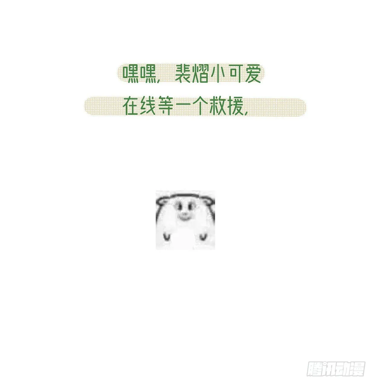 云隐出事 第85页