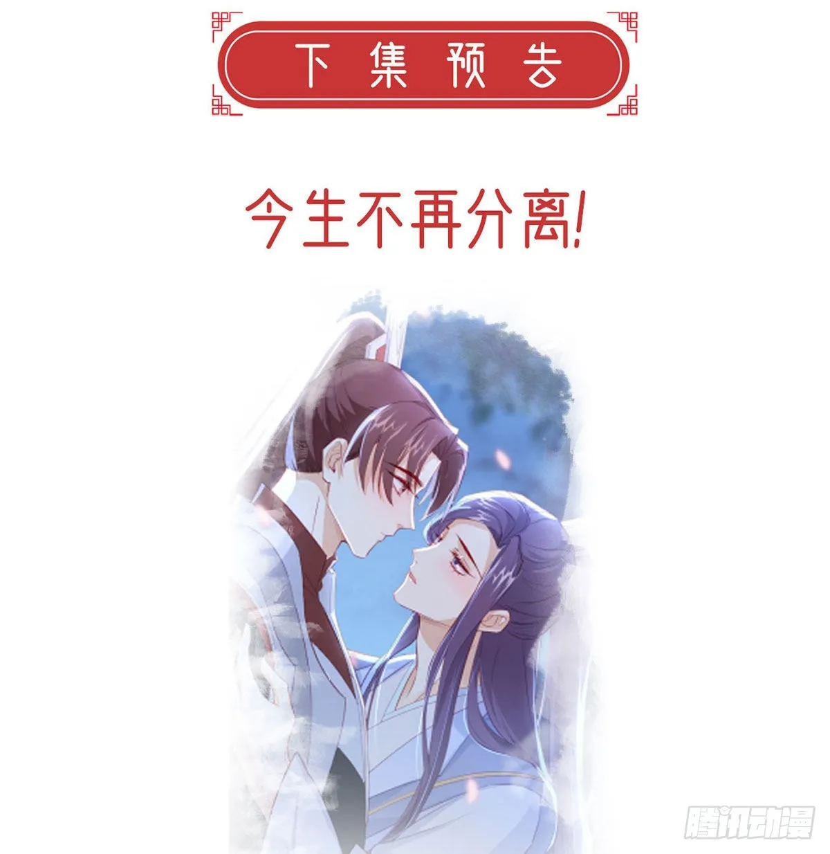 云隐出事 第86页