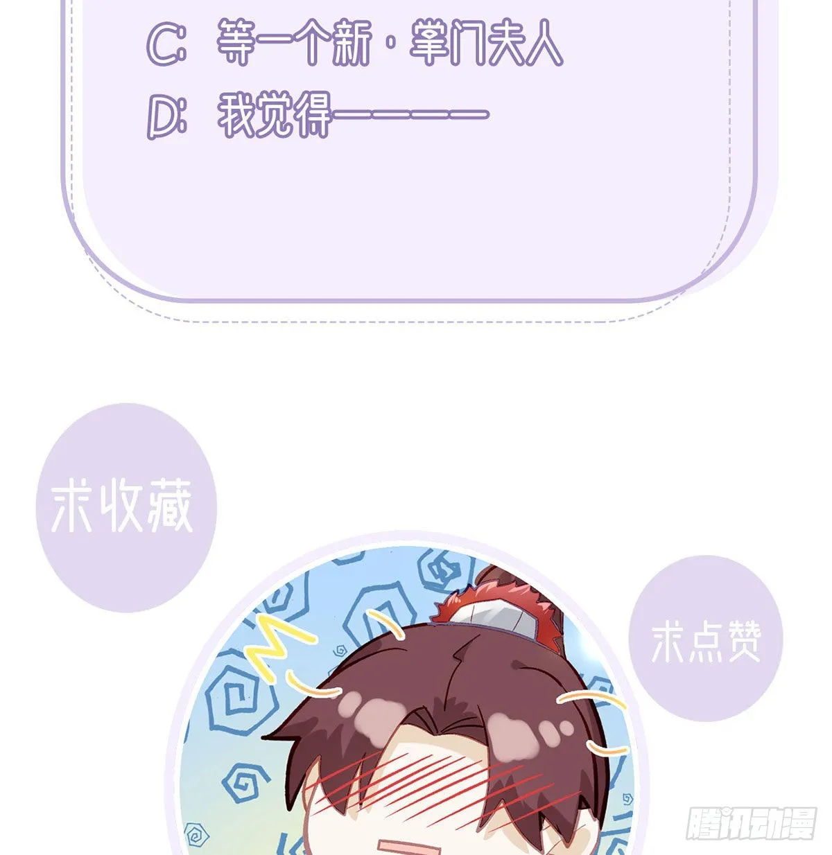 云隐出事 第88页