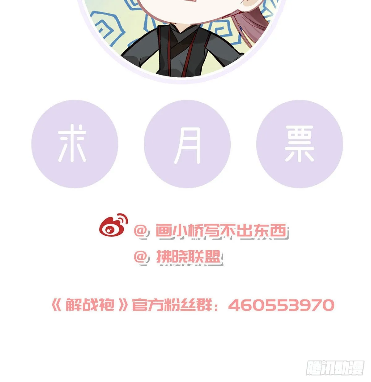 云隐出事 第89页