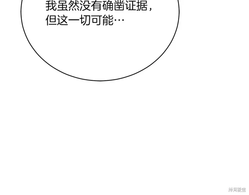 第35话 第33页